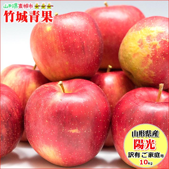10月下旬〜日時指定OK】山形県産 ご家庭用 りんご 陽光(ようこう) 10kg(22玉〜46玉入り/生食可) :youkou-b-ringo-10kg:竹城青果 - 通販 - Yahoo!ショッピング 10月下旬〜日時指定OK】山形県産 ご家庭用 りんご 陽光(ようこう) 10kg(22玉〜46玉入り/生食可) :youkou-b-ringo-10kg:竹城青果 - 通販 - Yahoo!ショッピング