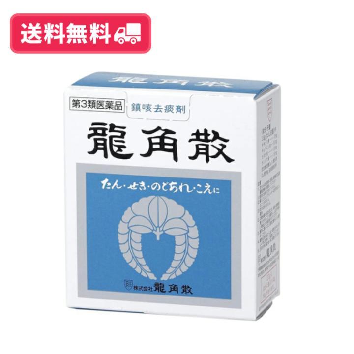 龍角散 【第三類医薬品】【送料無料】龍角散 43g【定形外郵便