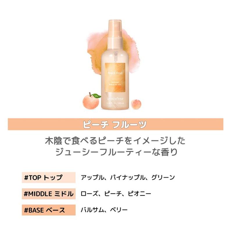 送料無料】【韓国コスメ】[ボディ&ヘアミスト]イニスフリー(innisfree 