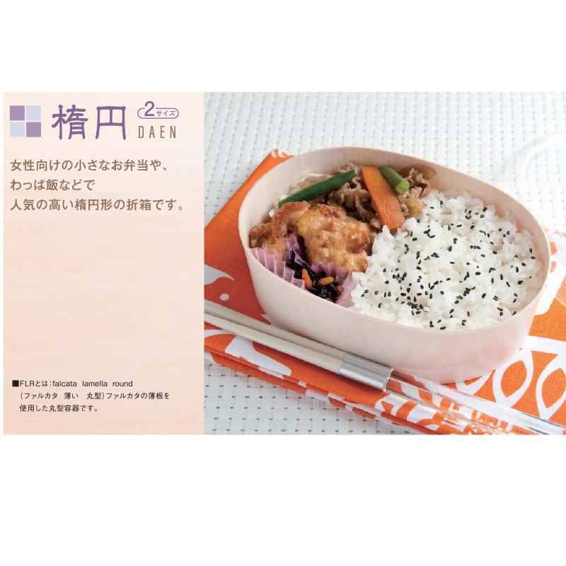 木製 薄板 容器 ファルカタ エコウッド FLR-06B 楕円型 170×120×45h 300個セット 業務用 大容量 パッケージの画像