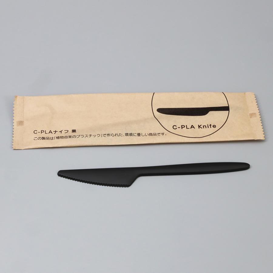 C−PLA ナイフ 17ｃｍ 黒 ブラック 個包装 2,000本セット 紙袋 バイオプラスティック カトラリー PLA 使い捨て