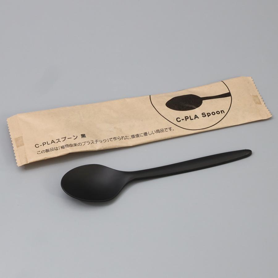 C−PLA スプーン 16cm 黒 ブラック 個包装 2,000本セット 紙袋