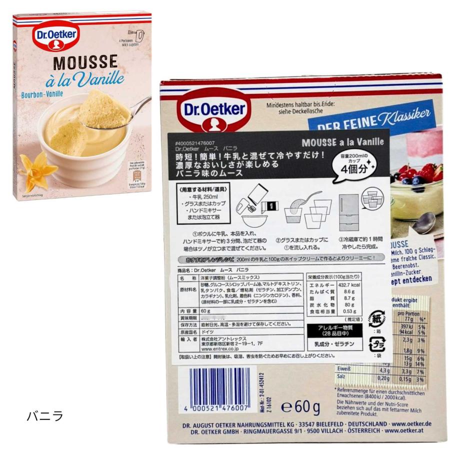 手作り お菓子 キット ムースキット本格 ムースミックス 4個分 ムース