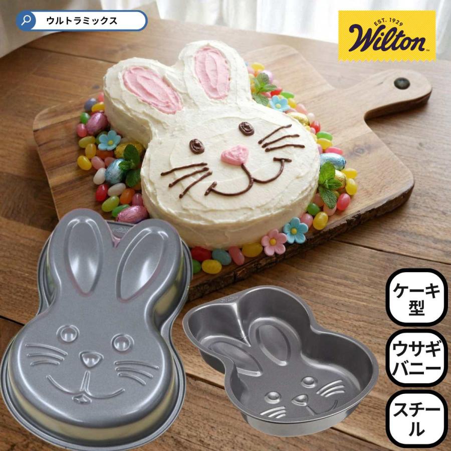 Wilton（ウィルトン） ケーキ型 焼き型 バニーパン 2105-0651