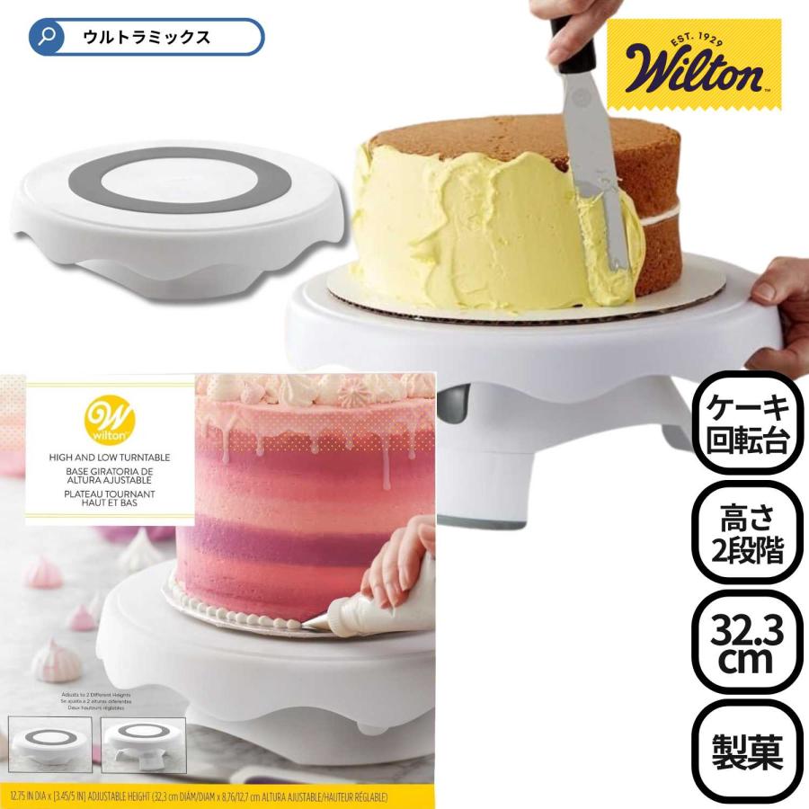 Wilton（ウィルトン） WILTON（ウィルトン）ハイアンドローターン 