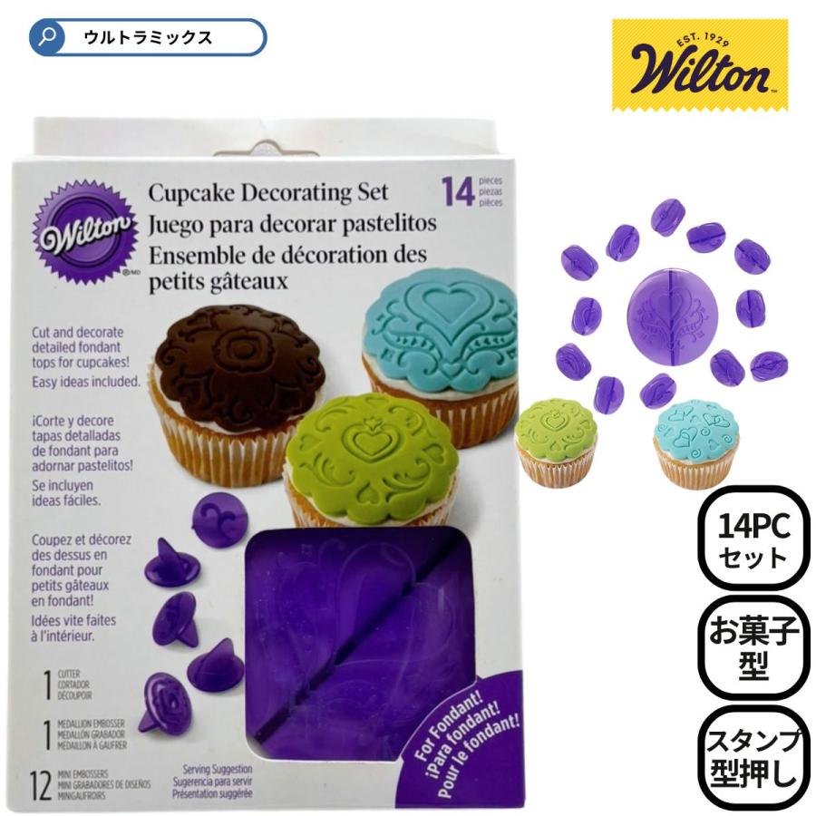 ウィルトン ハート型ほか2点セット Wilton（ウィルトン） カップケーキデコセット ハート 14PC セット