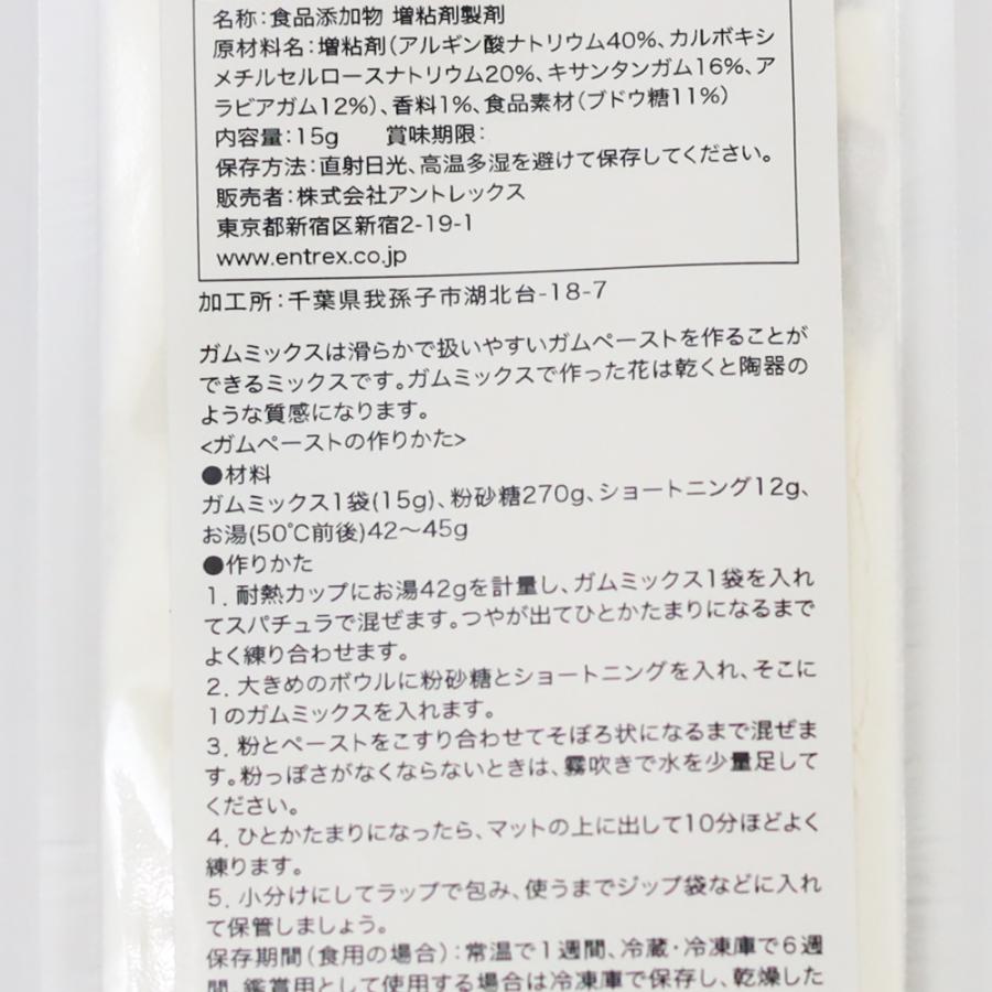 Wilton（ウィルトン） ガムミックスEX 15g ガムペースト材料（WILTON