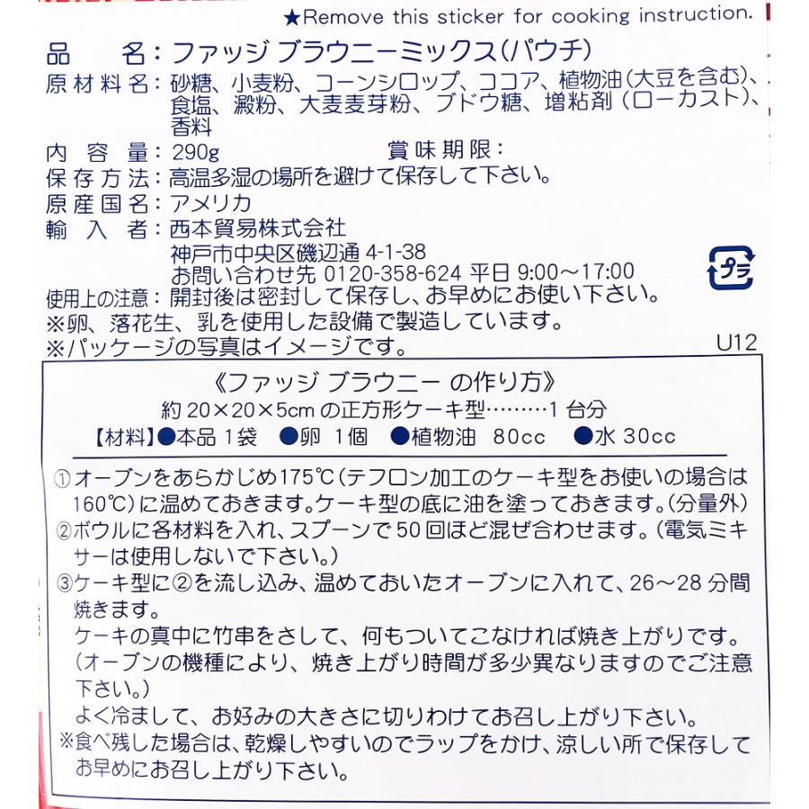 419円 Sale 102 Off ベティクロッカーファッジブラウニーミックス パウチ