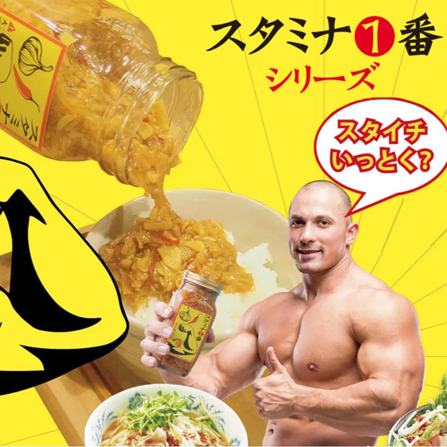 スタミナ１番 スタミナ一番 業務用 1ｋｇ 12個 12kg ご飯のお供 なめたけ なめ茸 辛い ピリ辛 ニンニク 調味料 万能調味料 ガーリック メーカー直送 yap ウルトラミックス ヤフー店 通販 Yahoo ショッピング