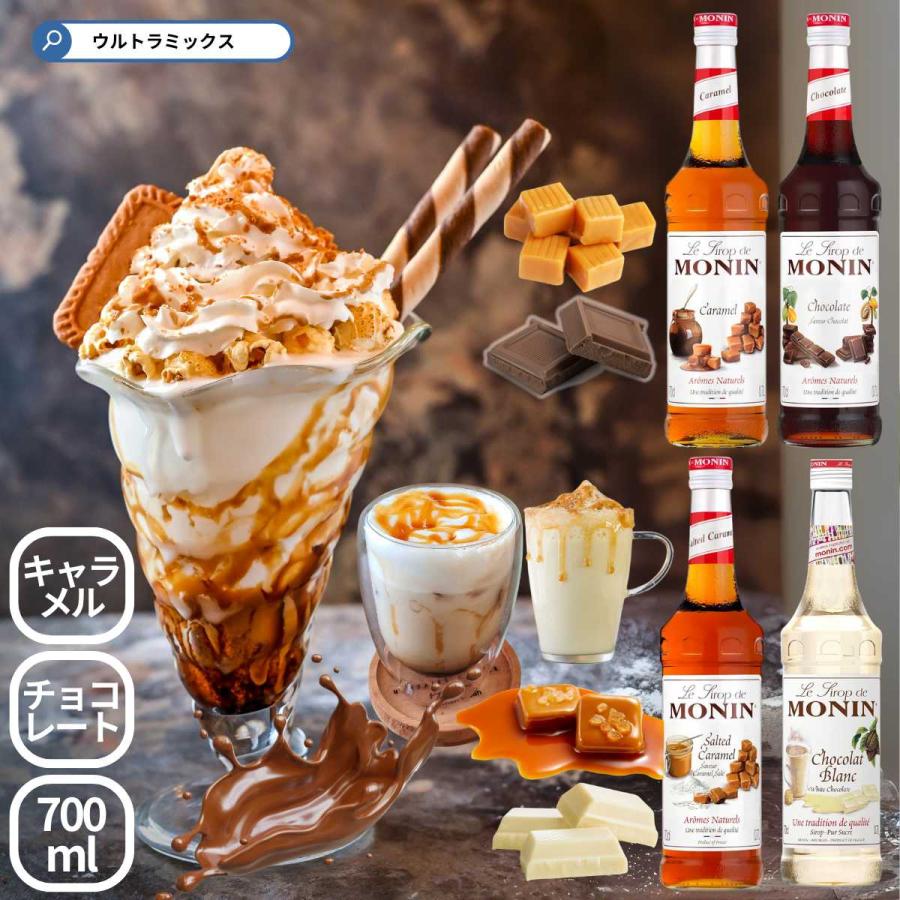 MONIN（モナン） シロップ シロップ 700ml 業務用 キャラメル シロップ