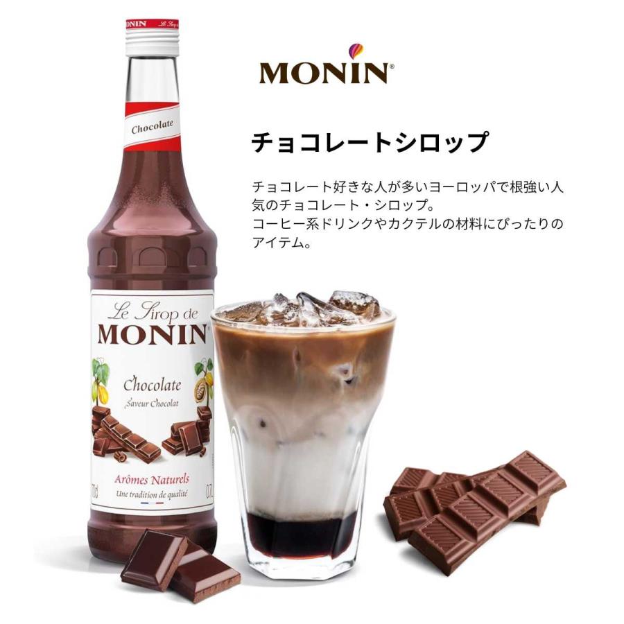 MONIN（モナン） シロップ シロップ 700ml 業務用 キャラメル シロップ