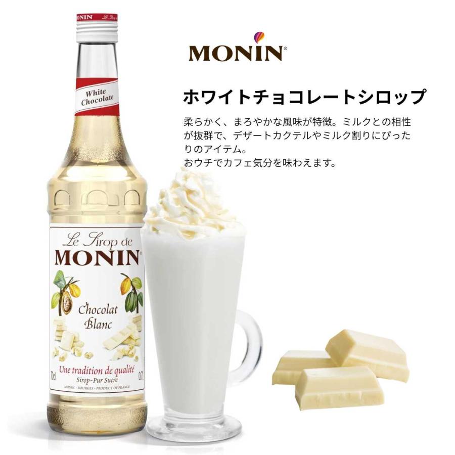 MONIN（モナン） シロップ シロップ 700ml 業務用 キャラメル シロップ