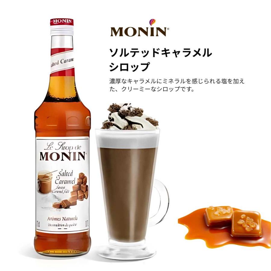 MONIN（モナン） シロップ シロップ 700ml 業務用 キャラメル シロップ