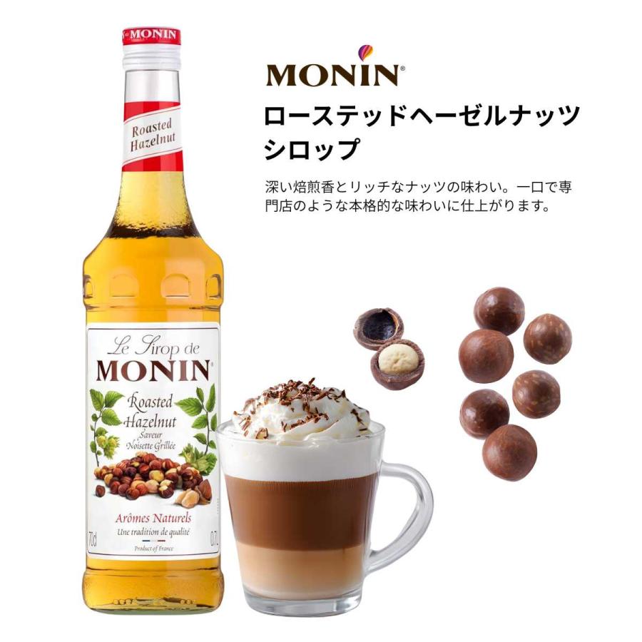 MONIN（モナン） シロップ シロップ 700ml 業務用 アーモンドシロップ