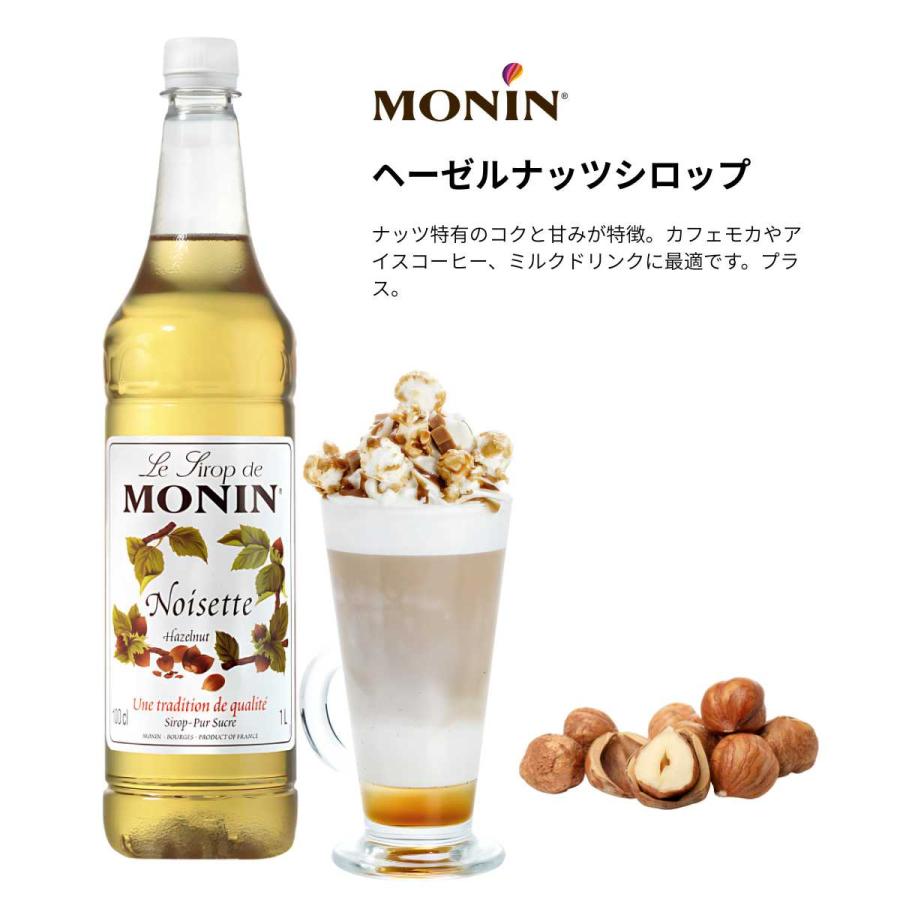 MONIN（モナン） シロップ シロップ 700ml 業務用 アーモンドシロップ