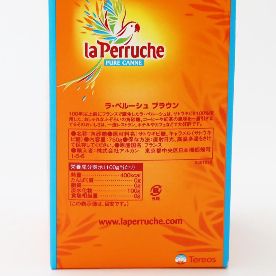 ラ・ペルーシュ La Peruche (ラペルーシュ) ペルーシュ キューブ