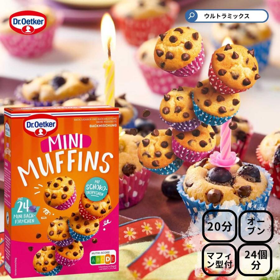 手作り お菓子 キット Dr.Oetker ミニチョコチップ マフィン 24個分