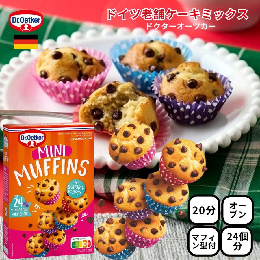 手作り お菓子 キット Dr.Oetker ミニチョコチップ マフィン 24個分