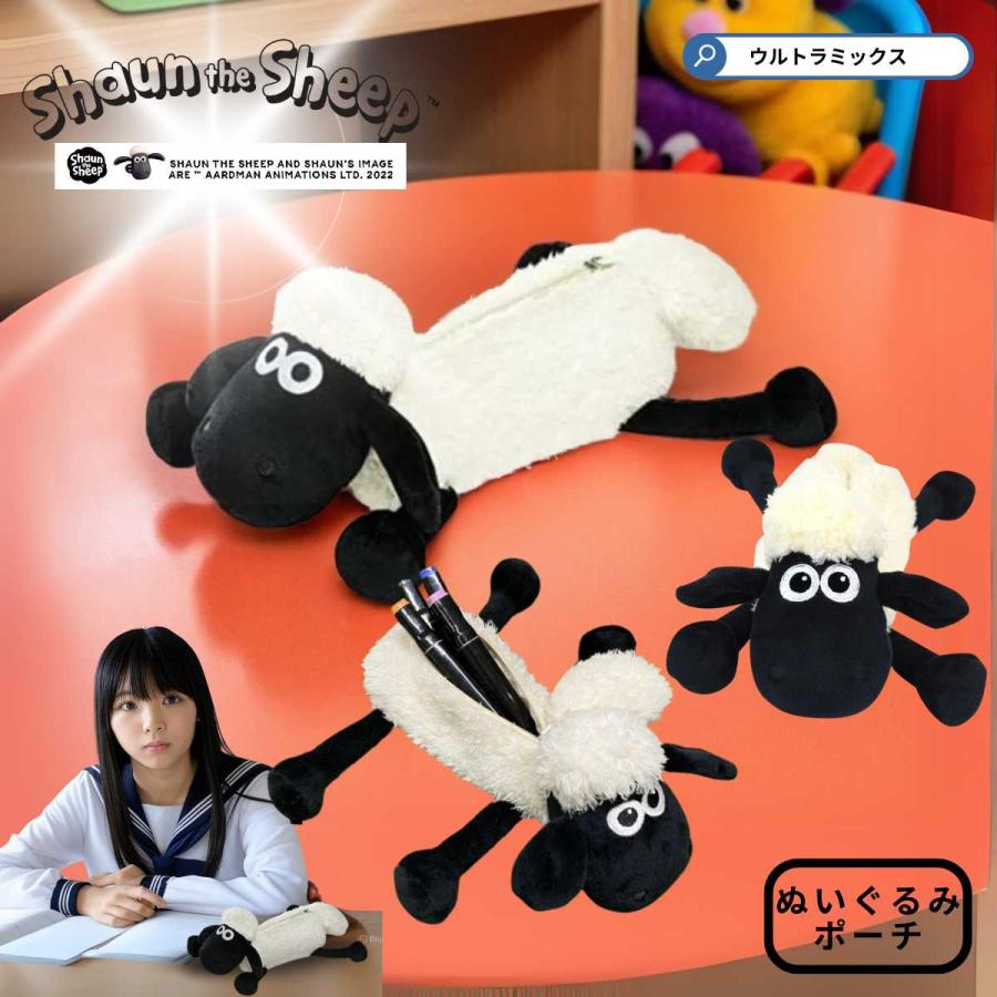 nici（ニキ） ひつじのショーン ペンケース フィギュアポーチ