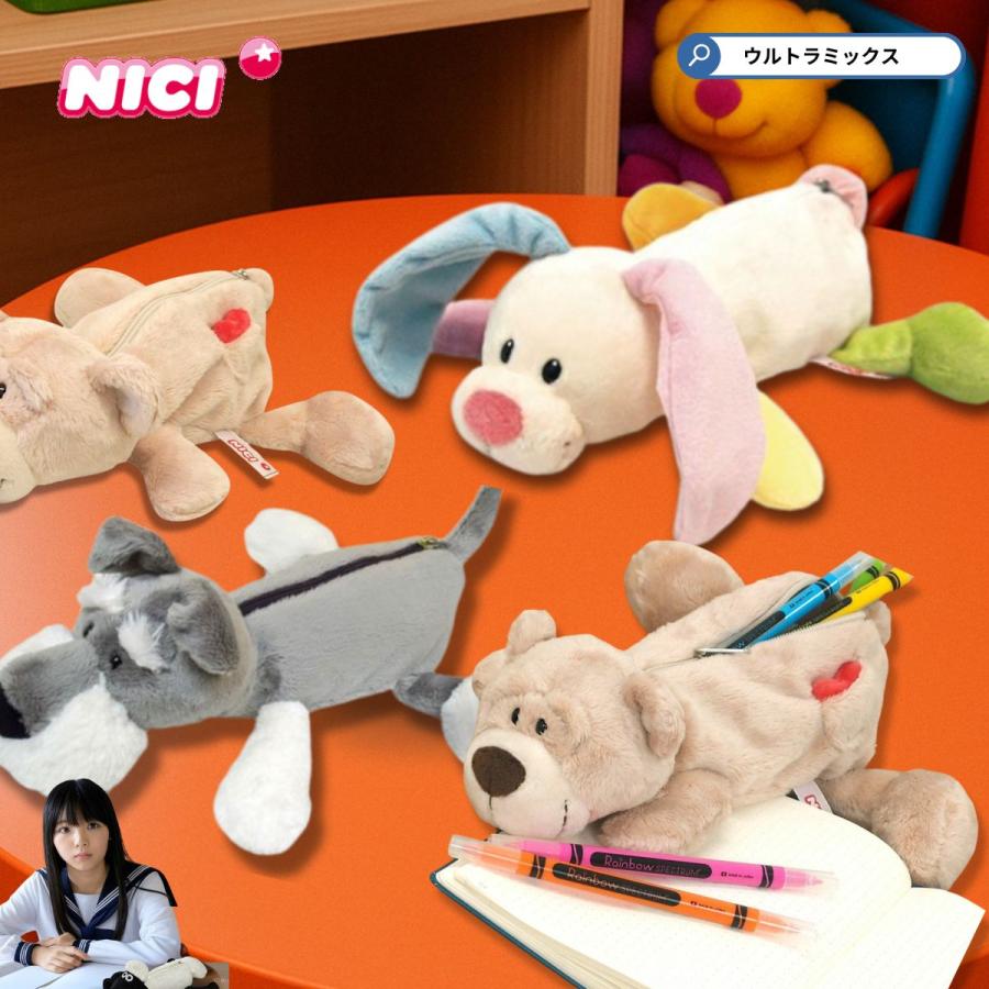 nici（ニキ） 正規品 ふわもふフィギュアポーチ 大容量ペンケース 筆箱