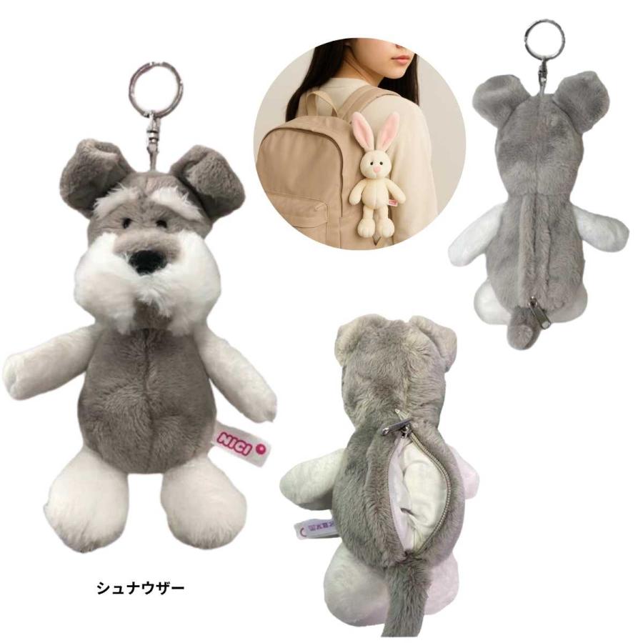 nici（ニキ） ぬいぐるみコインポーチ 全10種｜シュナウザー ゴリラ