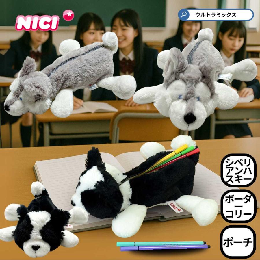 nici（ニキ） 公式正規品 ふわもふ シベリアンハスキー ボーダーコリー