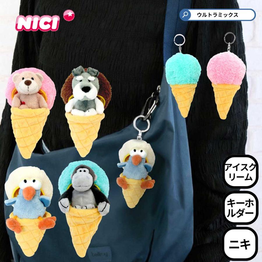 nici（ニキ） キーホルダー ぬいぐるみ BB ビーンバッグ 正規品 アイス