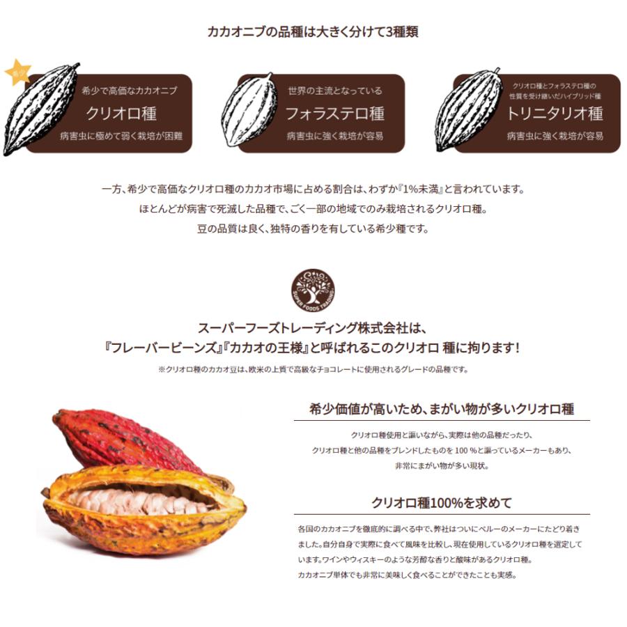 オーガニック クリオロ カカオニブ 1Kg 有機JAS認証 業務用 クリオロ種