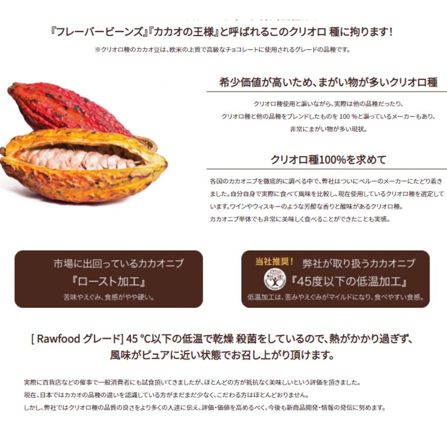 オーガニック クリオロ カカオニブ 1Kg 有機JAS認証 業務用 クリオロ種