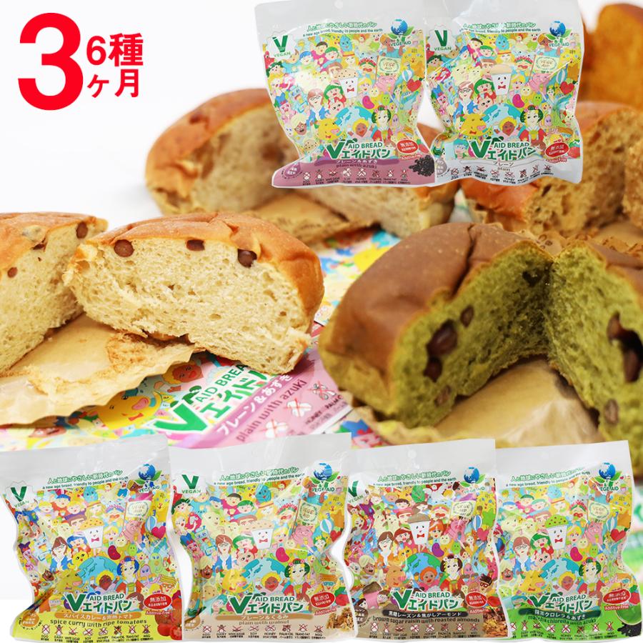 非常食 セット 賞味期限3か月90日のパン 60個（4種×10〜20個）セット V