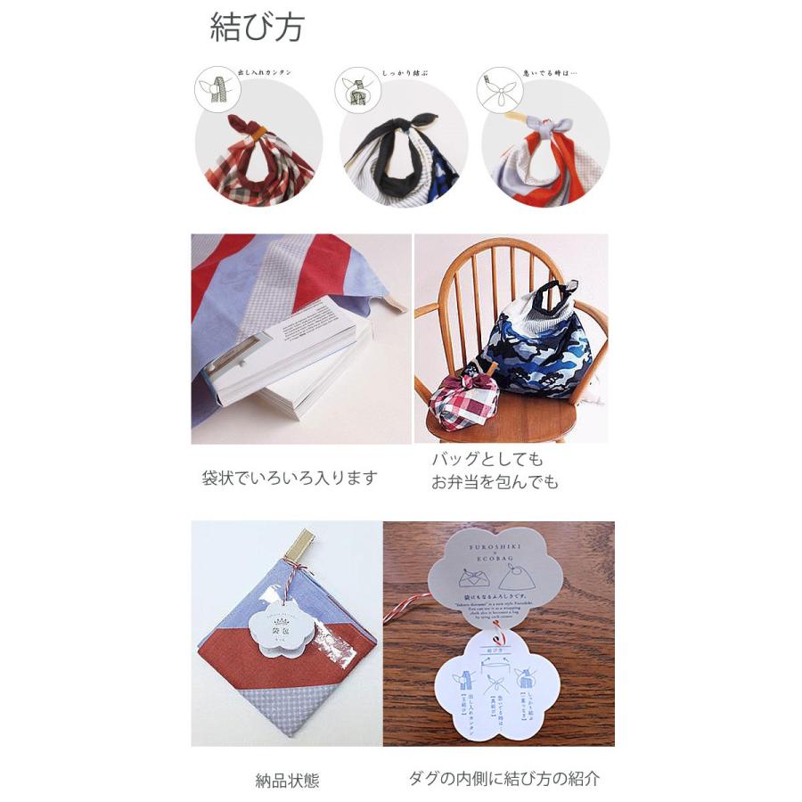 風呂敷バッグ 山田繊維 ふろしきxエコバッグ 袋包（ふくろづつみ