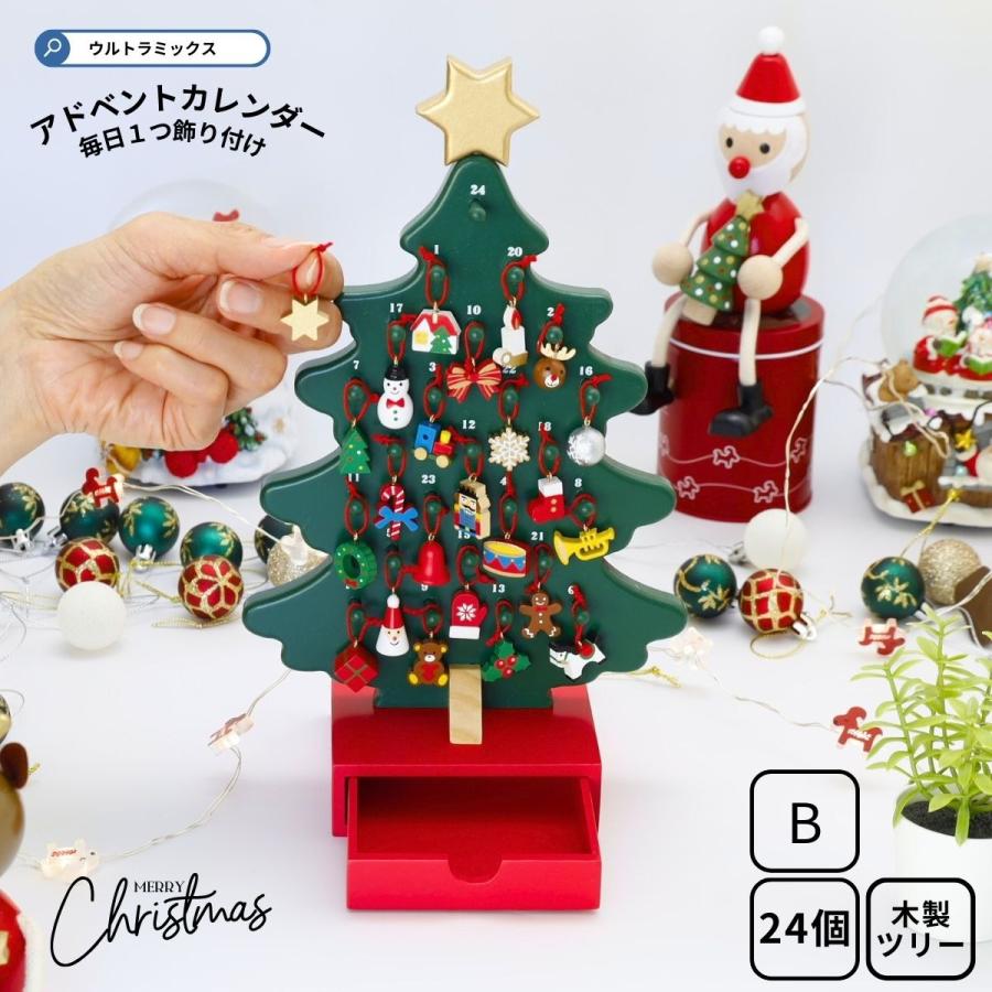 木製クリスマスツリーアドベントカレンダー、オナーメント各種 クリスマスツリー 木製 アドベントツリー クリスマス ツリー型