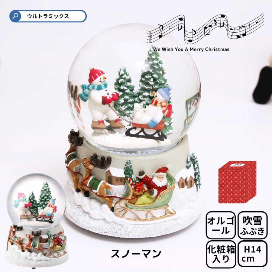 スノードーム クリスマス スノーモーション オルゴール ツリー付き