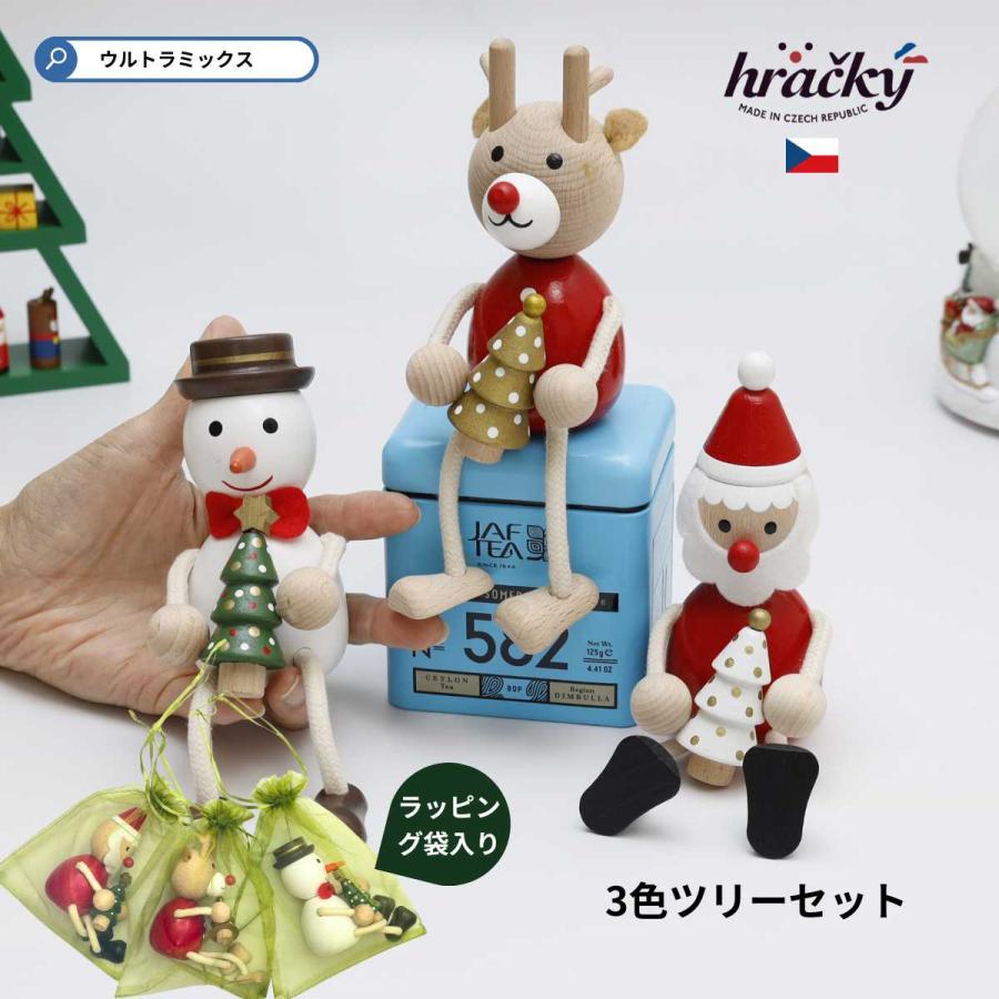 ULTRAMIX クリスマス 置物 飾り ハラチキ Hracky チェコ産 木の人形 木