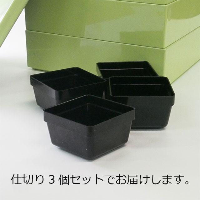 ULTRAMIX 仕切り バラ 3個セット（お重・パーティーボックス180用 1段