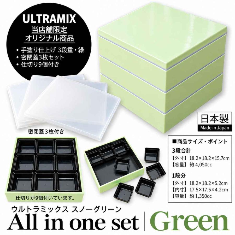 ULTRAMIX 重箱 3段 ランチボックス ピクニック 運動会 お花見 風呂敷