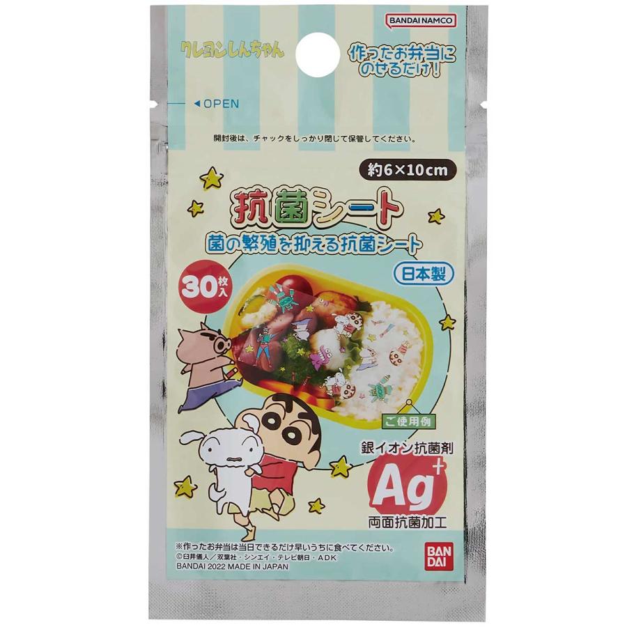 BANDAI（バンダイ） 抗菌シート 弁当 クレヨンしんちゃん 抗菌シート