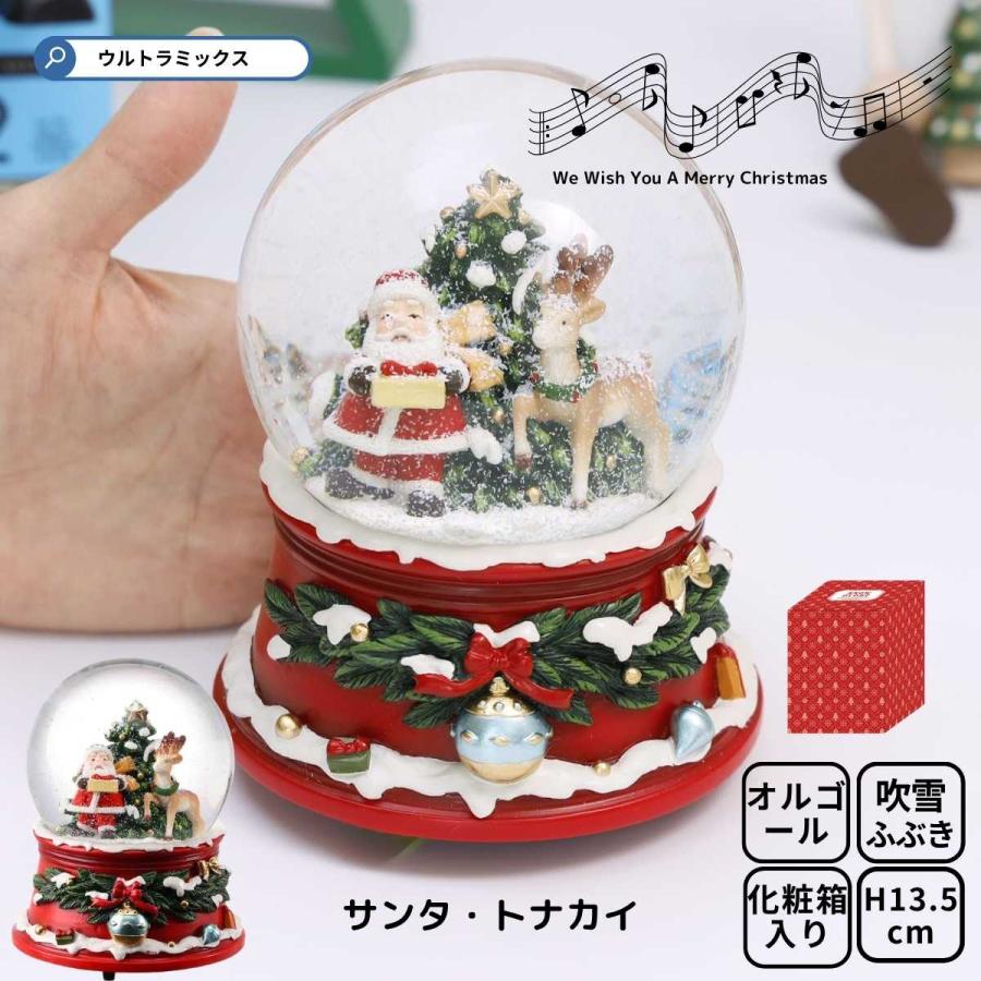 スノードーム クリスマス オルゴール サンタ・ソリ サンタ・トナカイ
