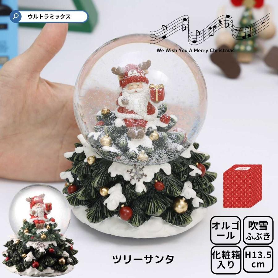 スノードーム クリスマス オルゴール サンタ・ソリ サンタ・トナカイ