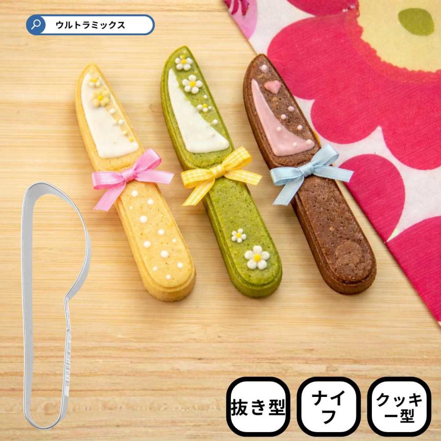 ケーキ型　粉ふるい　クッキー型　ナイフ　一式 クッキー抜き型 ナイフ クッキー型 型 クッキー 抜き型 カトラリー