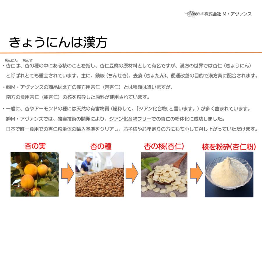 甜杏仁豆腐の素 2袋 4食分 箱入 シンプル原料タイプ 砂糖 杏仁粉 ゼラチンだけ 添加物不使用 香料不使用 ウルトラミックス ヤフー店 通販 Yahoo ショッピング