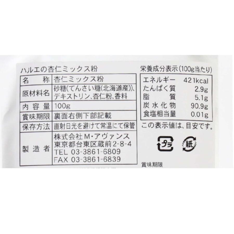 杏仁ソフトクリーム 杏仁ドリンク・杏仁デザートの素 業務用 杏仁