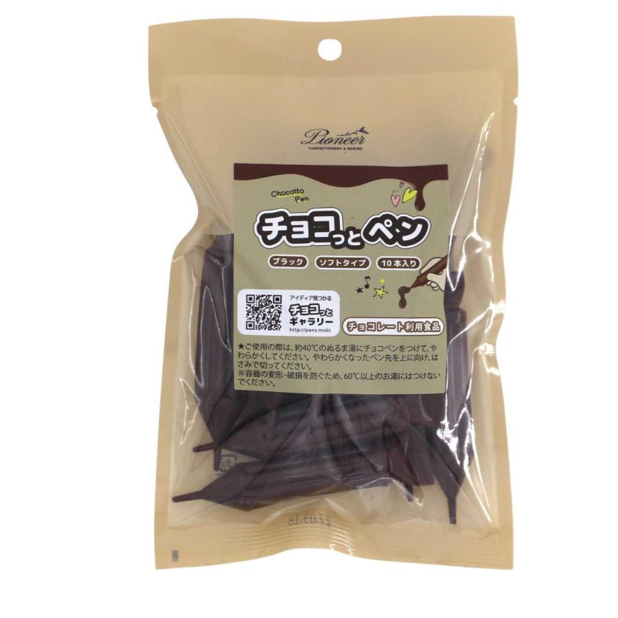 チョコペン カラー 業務用 ソフト 30本 セット ホワイト / ブラック 10