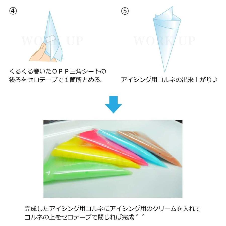 アイシング用 コルネ三角シート 200x200mm（100枚入り）OPP製 三角