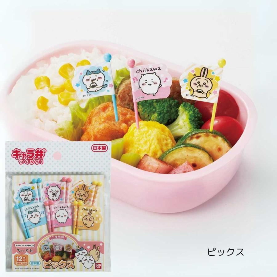 TORUNE（トルネ） ちいかわ キャラ弁 お弁当 グッズ ピックス お弁当