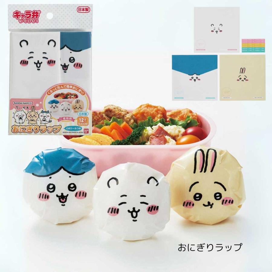 TORUNE（トルネ） ちいかわ キャラ弁 お弁当 グッズ ピックス お弁当