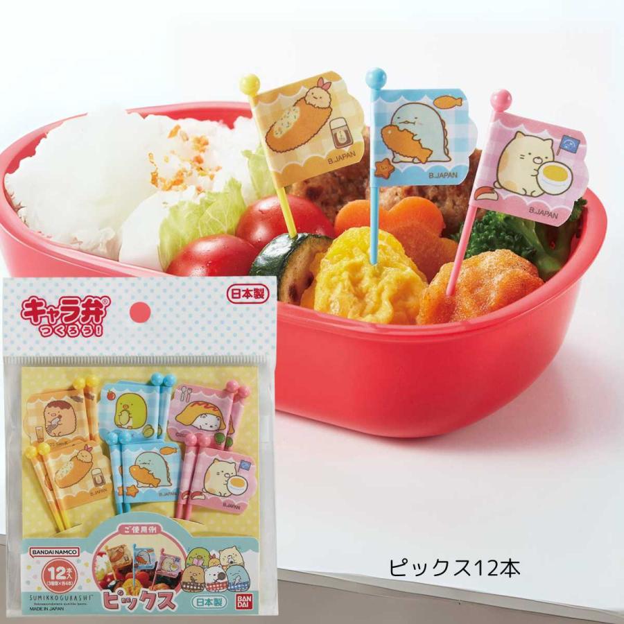 すみっコぐらし キャラ弁 お弁当 グッズ ピック ピックス お弁当カップ