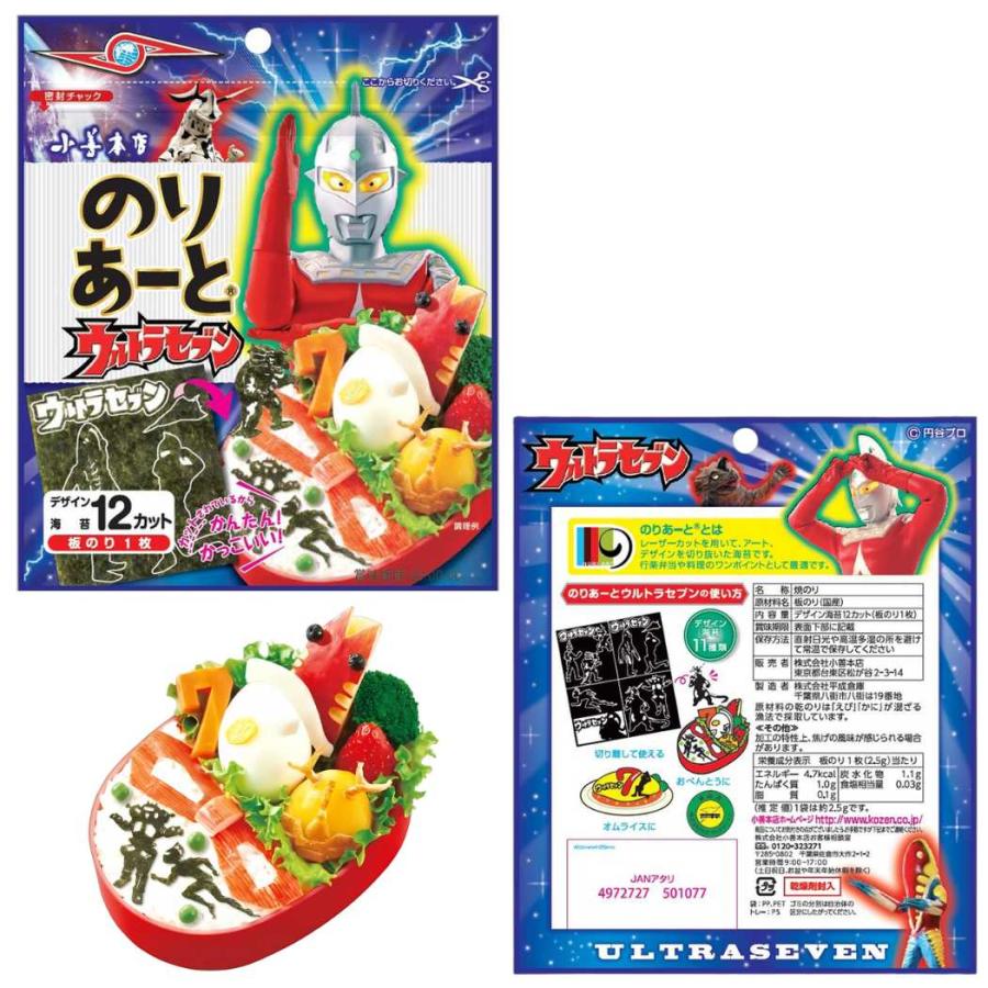 キャラ弁 のり のりあーと カットのりセット 男子ヒーローシリーズ 6種
