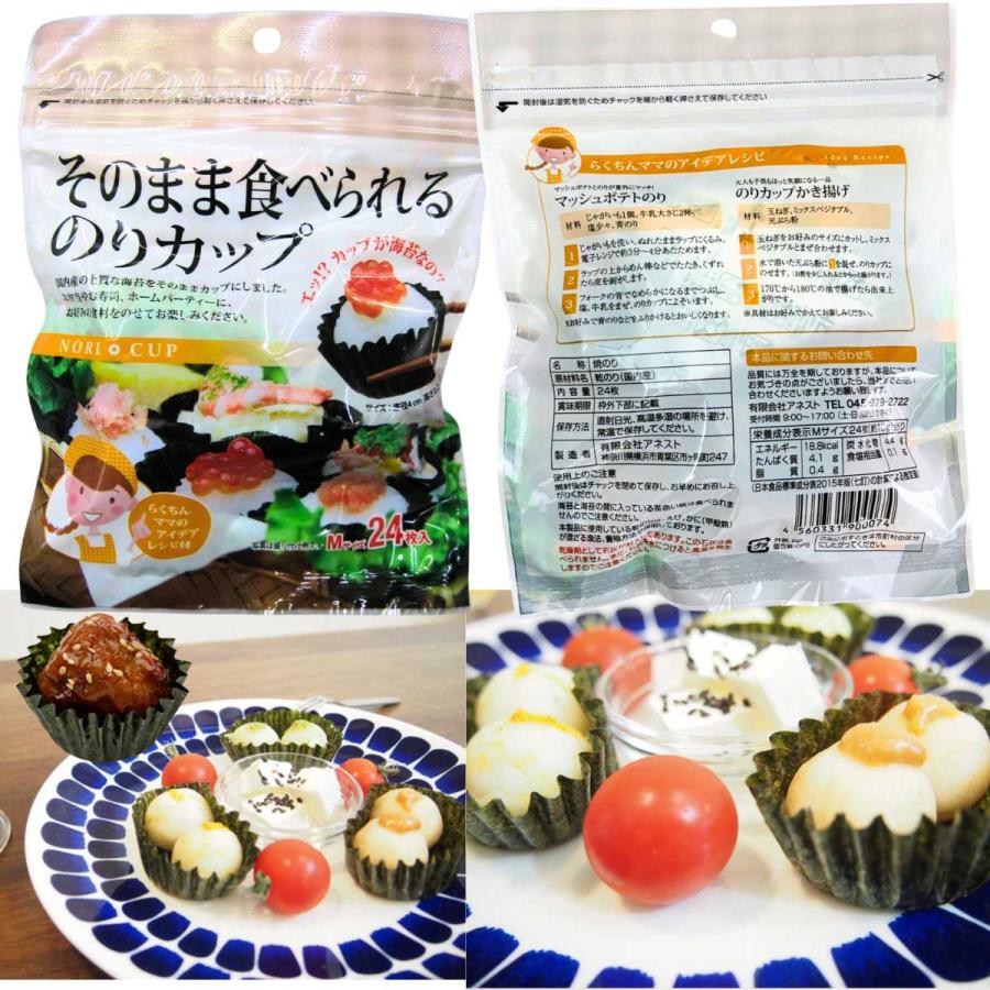 キャラ弁 のり のりあーと カットのりセット （乗り物シリーズ 6種