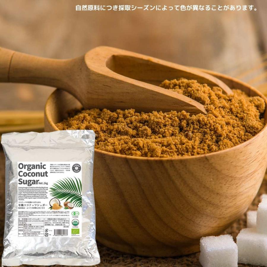 ULTRAMIX ウルトラミックス 有機ココナッツシュガー 1Kg 低GI食品 有機